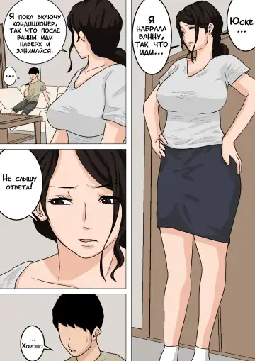 Mainichi Okaa-san de Seiyoku Shori! Onaho Gawari no Hahaoya ni Tairyou Nakadashi Hen | Ежедневное снятие сексуального напряжения вместе с мамой! Fhentai - Page 2