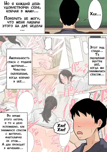 Mainichi Okaa-san de Seiyoku Shori! Onaho Gawari no Hahaoya ni Tairyou Nakadashi Hen | Ежедневное снятие сексуального напряжения вместе с мамой! Fhentai - Page 9