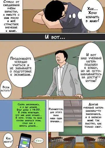 Mainichi Okaa-san de Seiyoku Shori! Onaho Gawari no Hahaoya ni Tairyou Nakadashi Hen | Ежедневное снятие сексуального напряжения вместе с мамой! Fhentai - Page 10