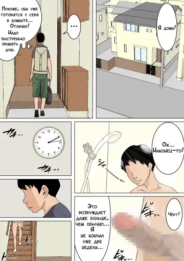 Mainichi Okaa-san de Seiyoku Shori! Onaho Gawari no Hahaoya ni Tairyou Nakadashi Hen | Ежедневное снятие сексуального напряжения вместе с мамой! Fhentai - Page 12