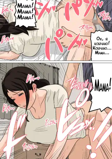 Mainichi Okaa-san de Seiyoku Shori! Onaho Gawari no Hahaoya ni Tairyou Nakadashi Hen | Ежедневное снятие сексуального напряжения вместе с мамой! Fhentai - Page 19