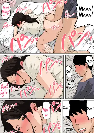 Mainichi Okaa-san de Seiyoku Shori! Onaho Gawari no Hahaoya ni Tairyou Nakadashi Hen | Ежедневное снятие сексуального напряжения вместе с мамой! Fhentai - Page 23