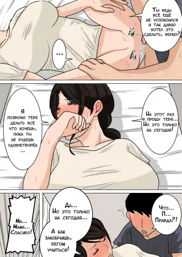 Mainichi Okaa-san de Seiyoku Shori! Onaho Gawari no Hahaoya ni Tairyou Nakadashi Hen | Ежедневное снятие сексуального напряжения вместе с мамой! Fhentai - Page 32