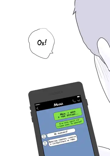 Mainichi Okaa-san de Seiyoku Shori! Onaho Gawari no Hahaoya ni Tairyou Nakadashi Hen | Ежедневное снятие сексуального напряжения вместе с мамой! Fhentai - Page 67