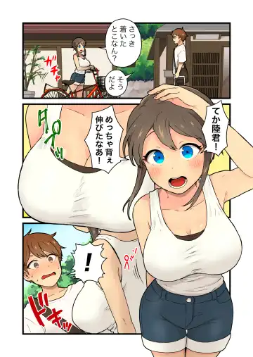 [Pandanuki] Hisashiburi ni Atta  Inaka no  Onna Tomodachi Issen Koechau Fhentai - Page 4