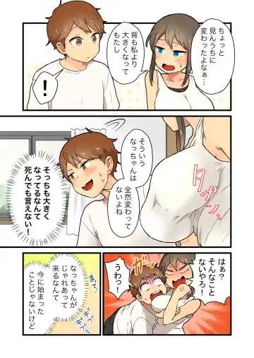 [Pandanuki] Hisashiburi ni Atta  Inaka no  Onna Tomodachi Issen Koechau Fhentai - Page 8