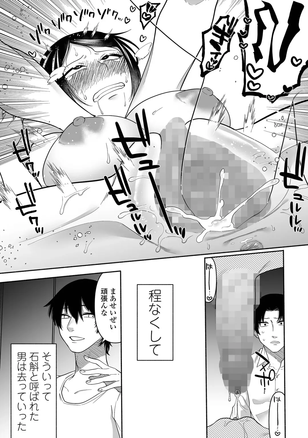 COMIC Mate Legend Vol. 54 2023-12 Fhentai - Page 123