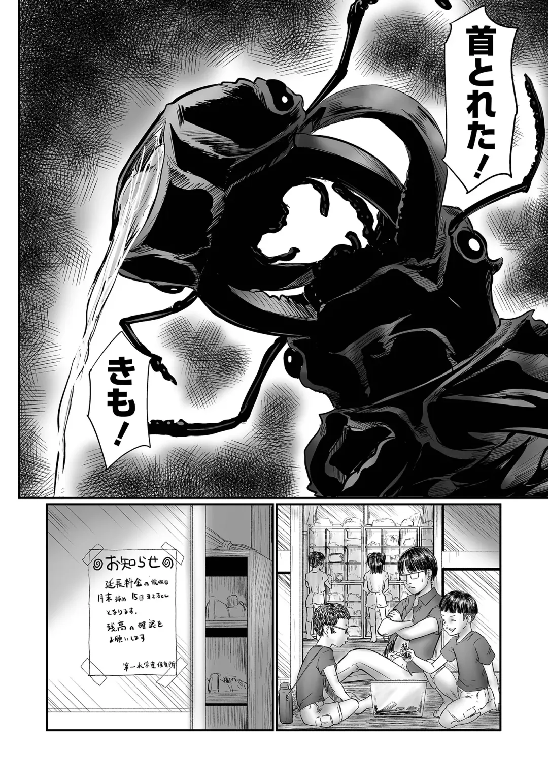 COMIC Mate Legend Vol. 54 2023-12 Fhentai - Page 126