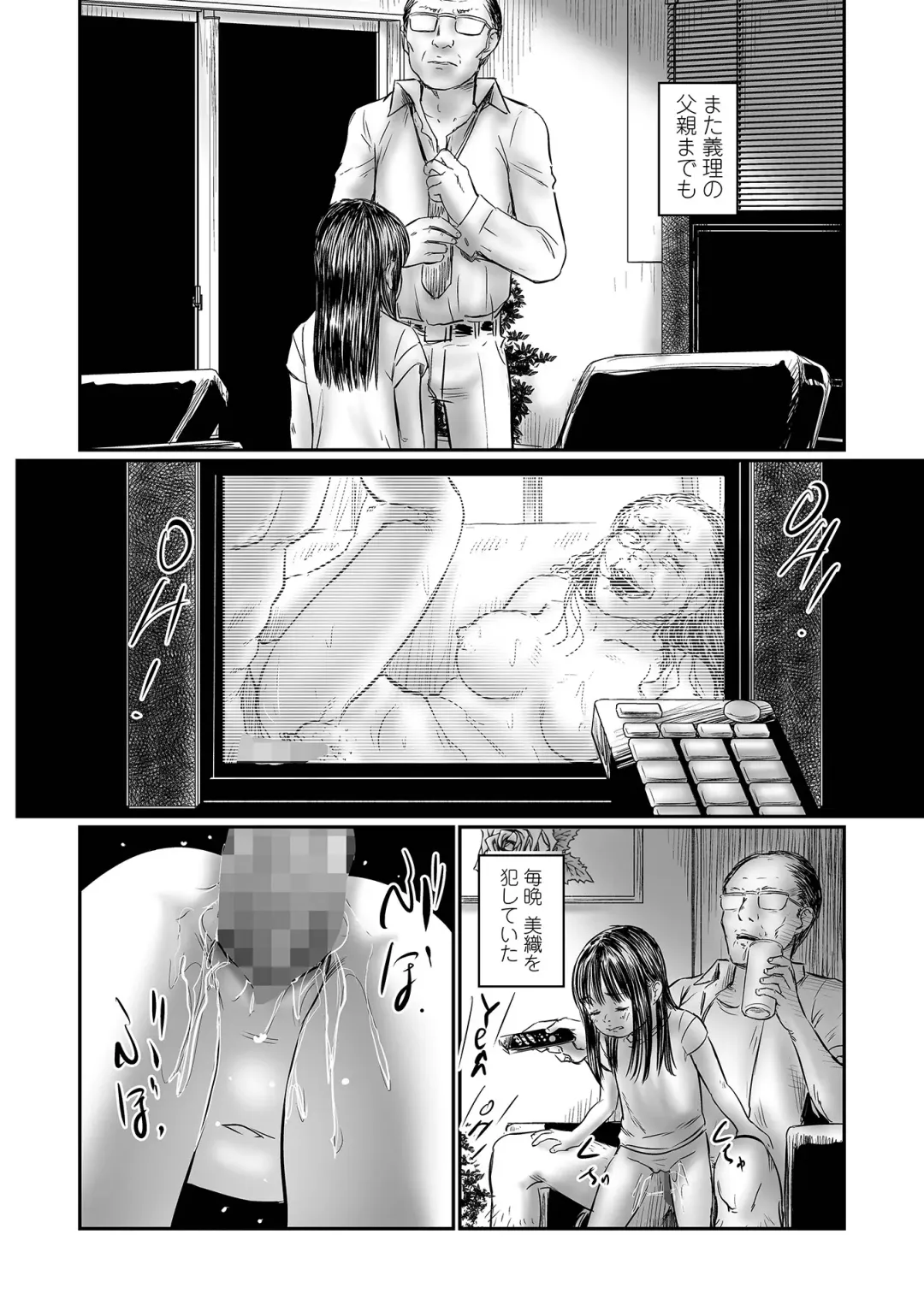 COMIC Mate Legend Vol. 54 2023-12 Fhentai - Page 140