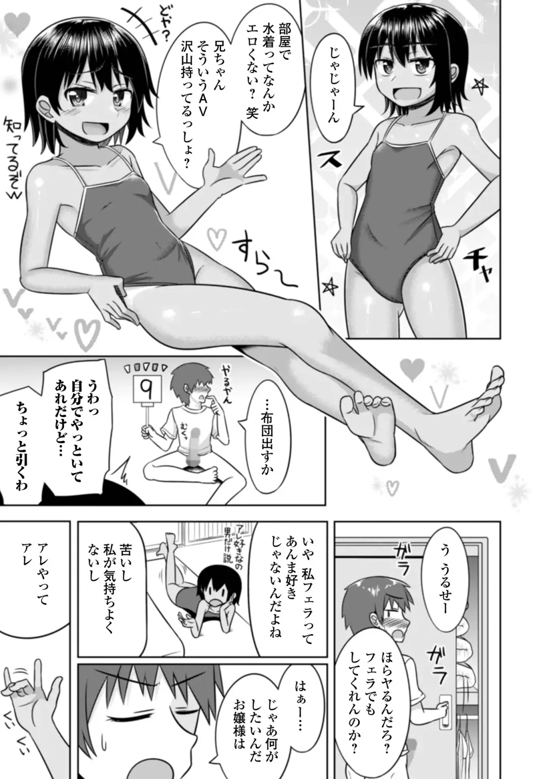 COMIC Mate Legend Vol. 54 2023-12 Fhentai - Page 153