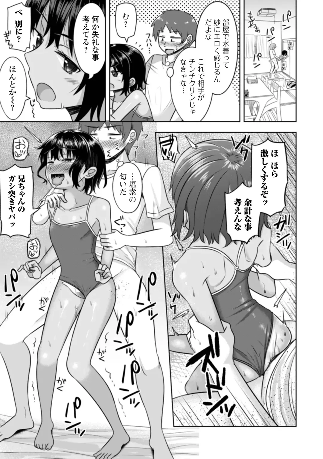 COMIC Mate Legend Vol. 54 2023-12 Fhentai - Page 159
