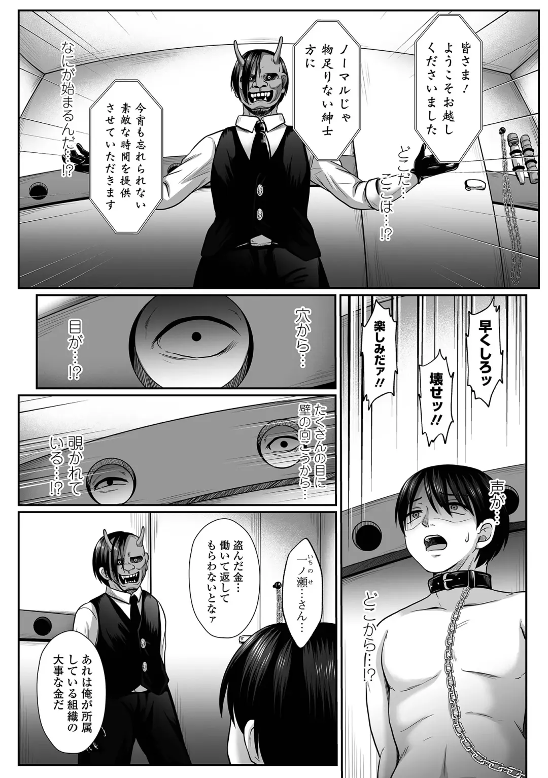 COMIC Mate Legend Vol. 54 2023-12 Fhentai - Page 170