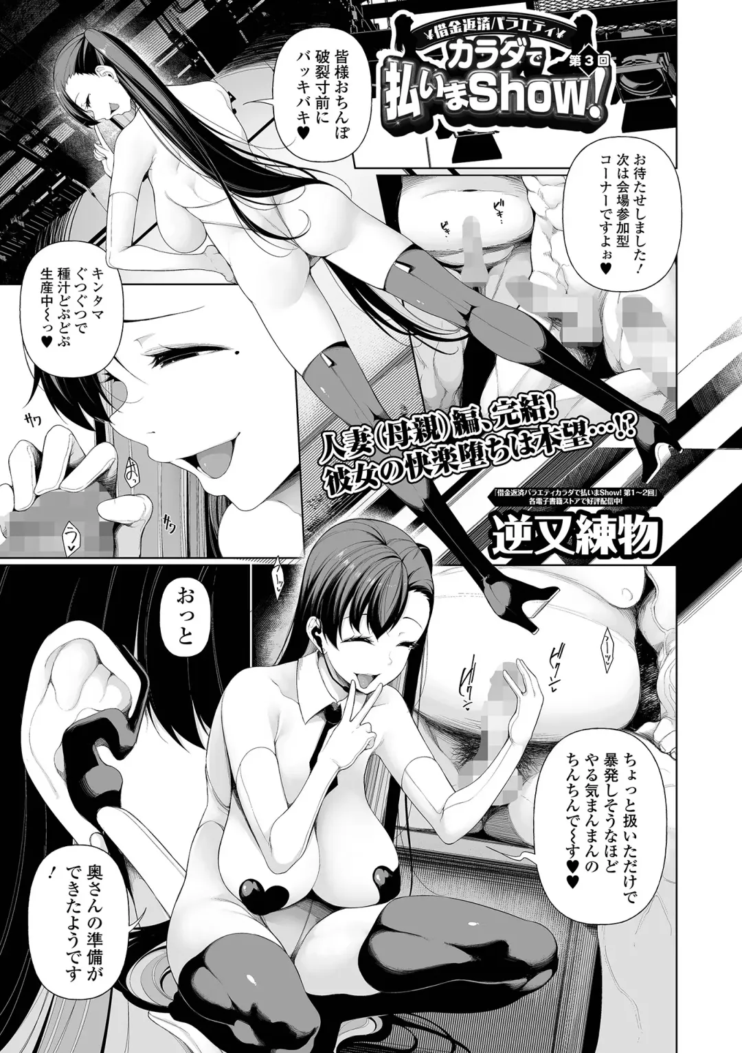 COMIC Mate Legend Vol. 54 2023-12 Fhentai - Page 21