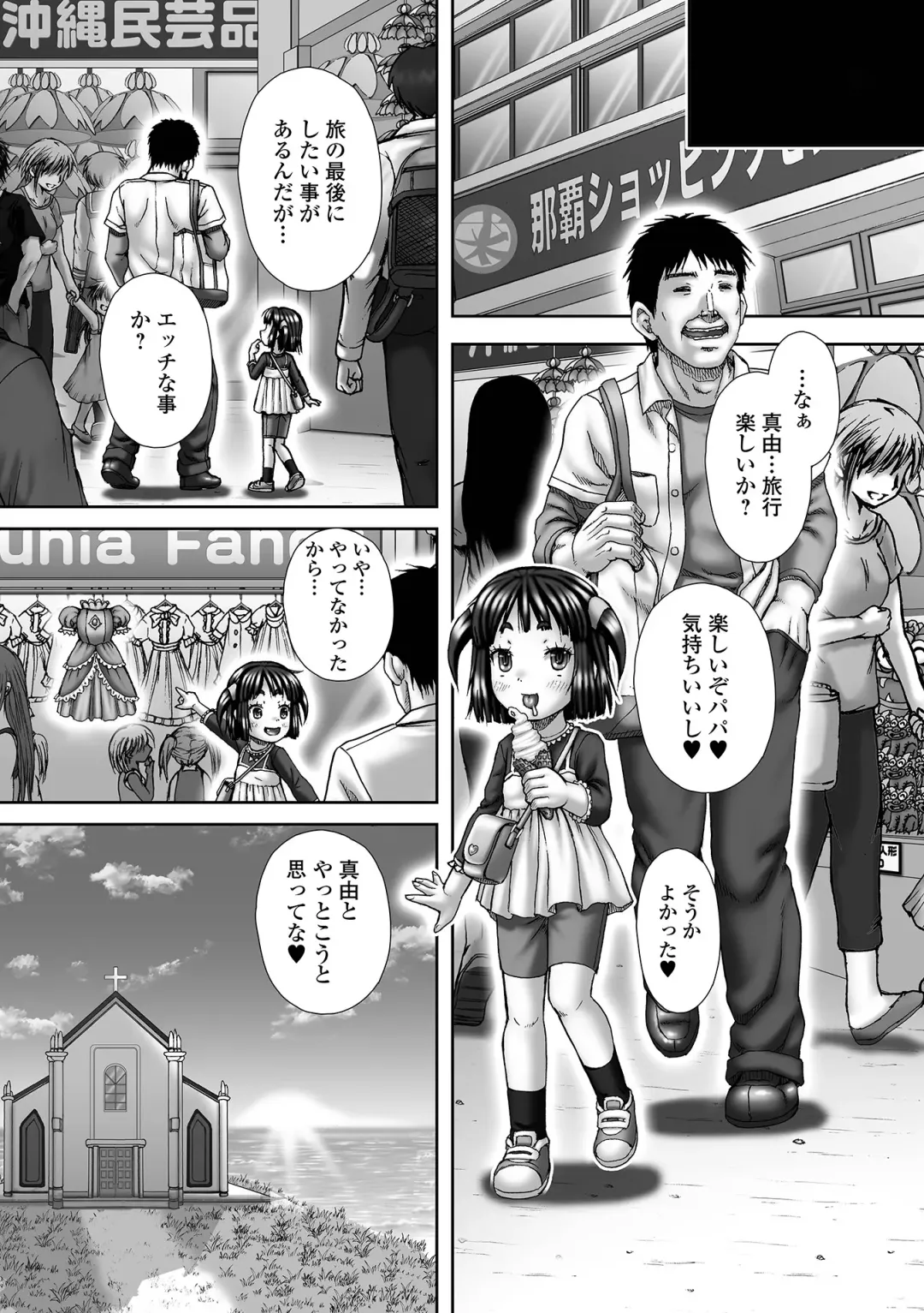 COMIC Mate Legend Vol. 54 2023-12 Fhentai - Page 227