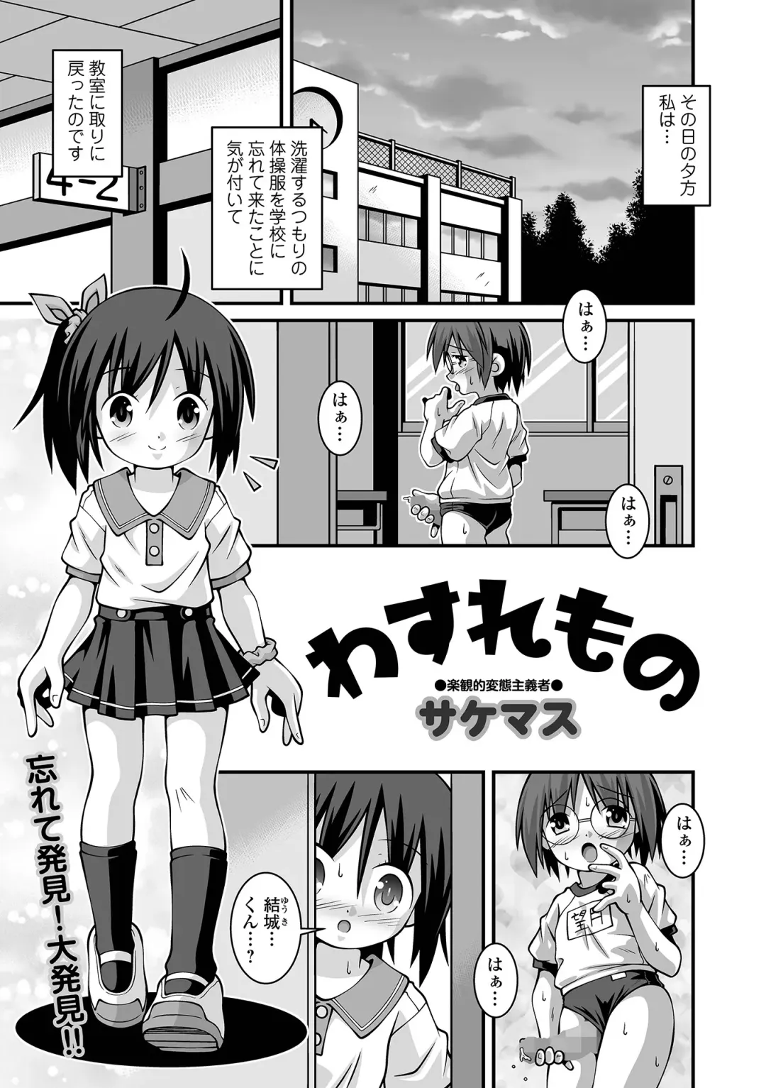 COMIC Mate Legend Vol. 54 2023-12 Fhentai - Page 229