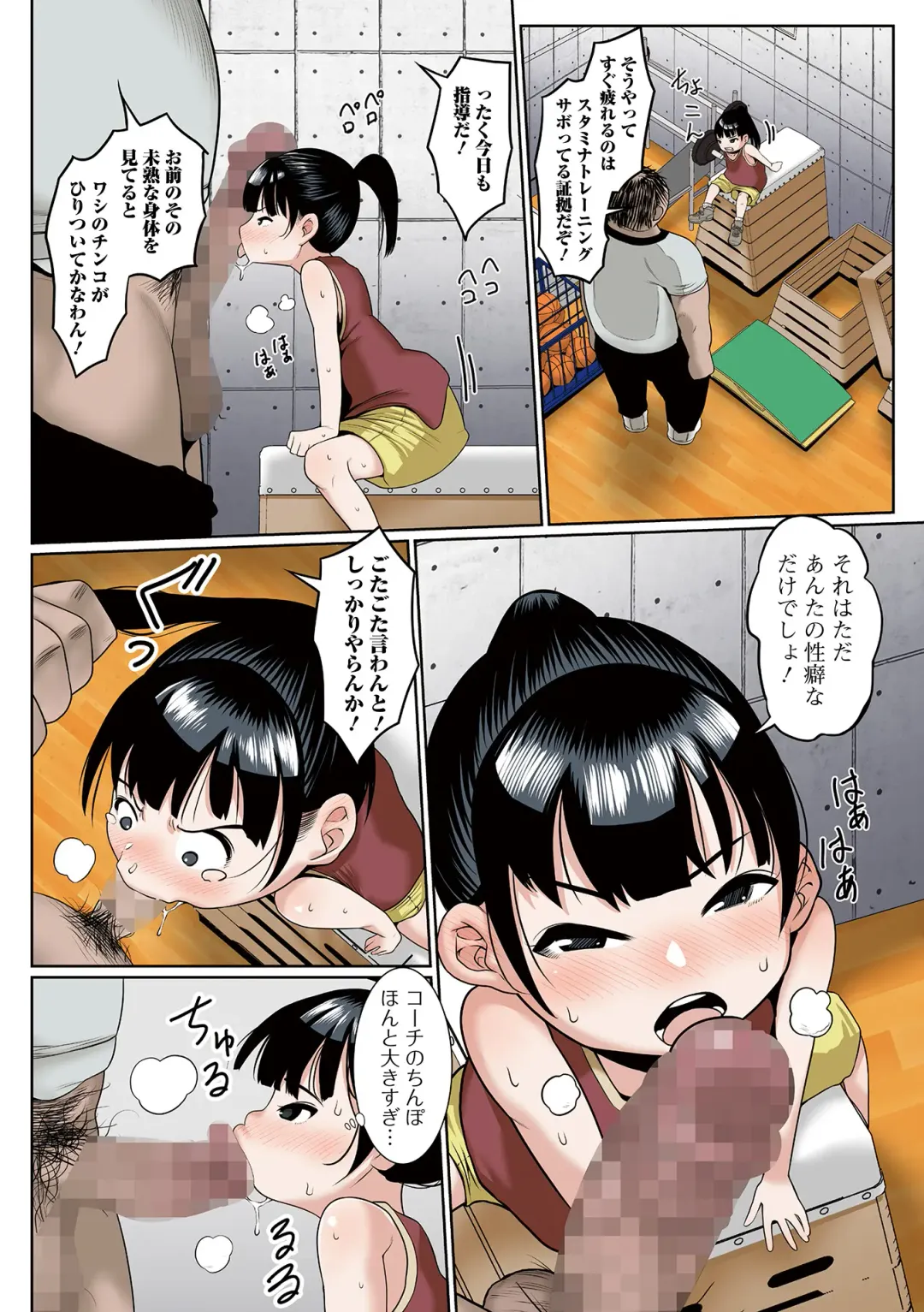 COMIC Mate Legend Vol. 54 2023-12 Fhentai - Page 4