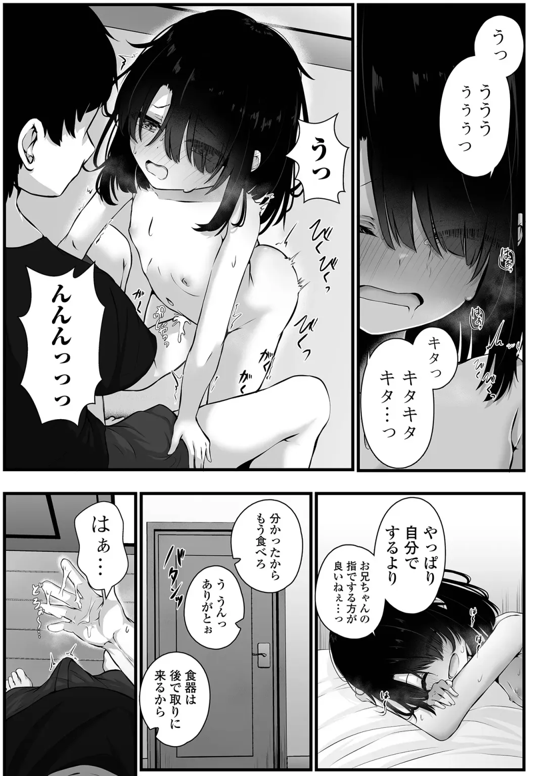 COMIC Mate Legend Vol. 54 2023-12 Fhentai - Page 65