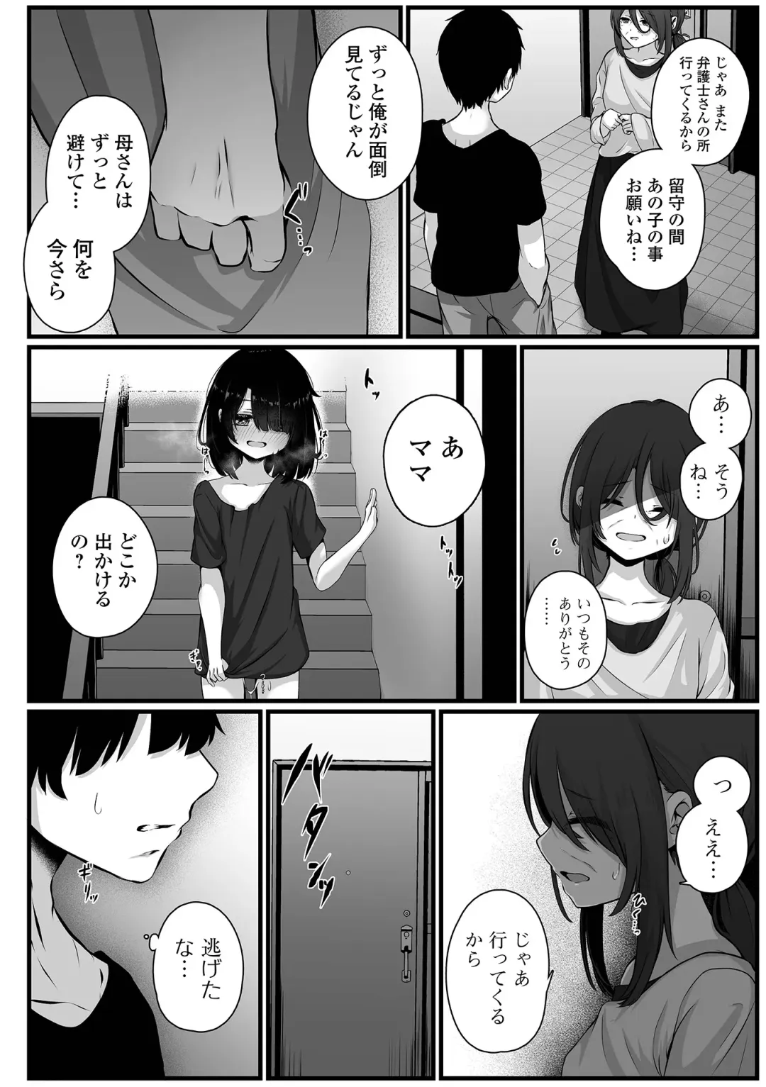 COMIC Mate Legend Vol. 54 2023-12 Fhentai - Page 66