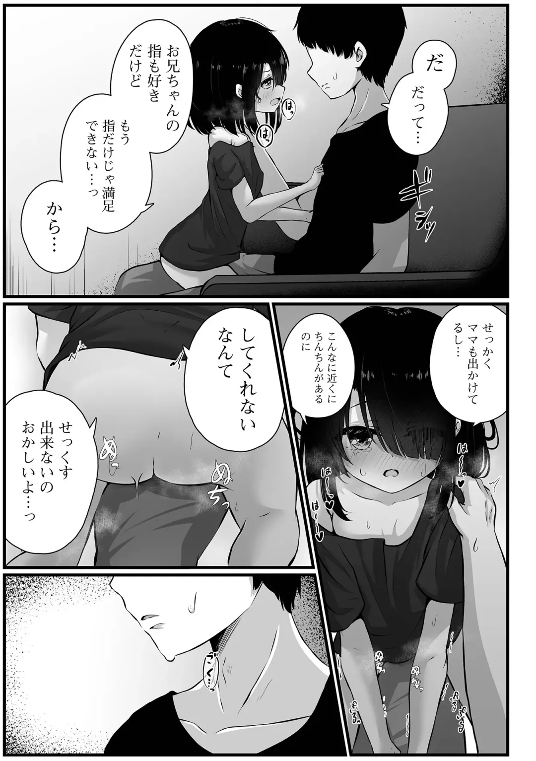 COMIC Mate Legend Vol. 54 2023-12 Fhentai - Page 69