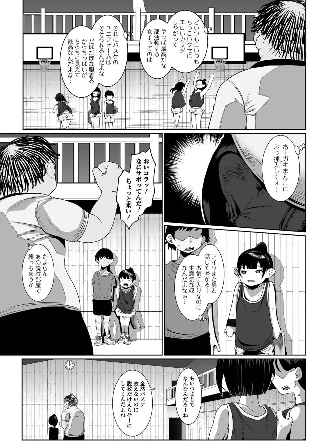 COMIC Mate Legend Vol. 54 2023-12 Fhentai - Page 7