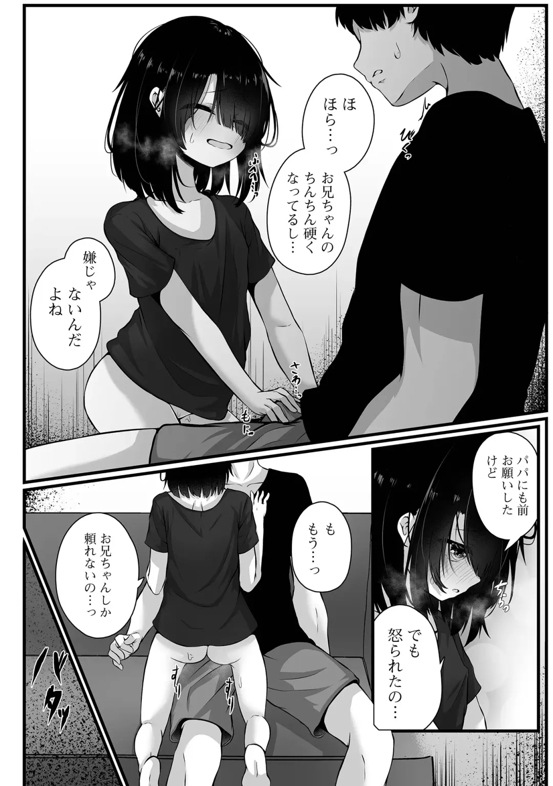 COMIC Mate Legend Vol. 54 2023-12 Fhentai - Page 70