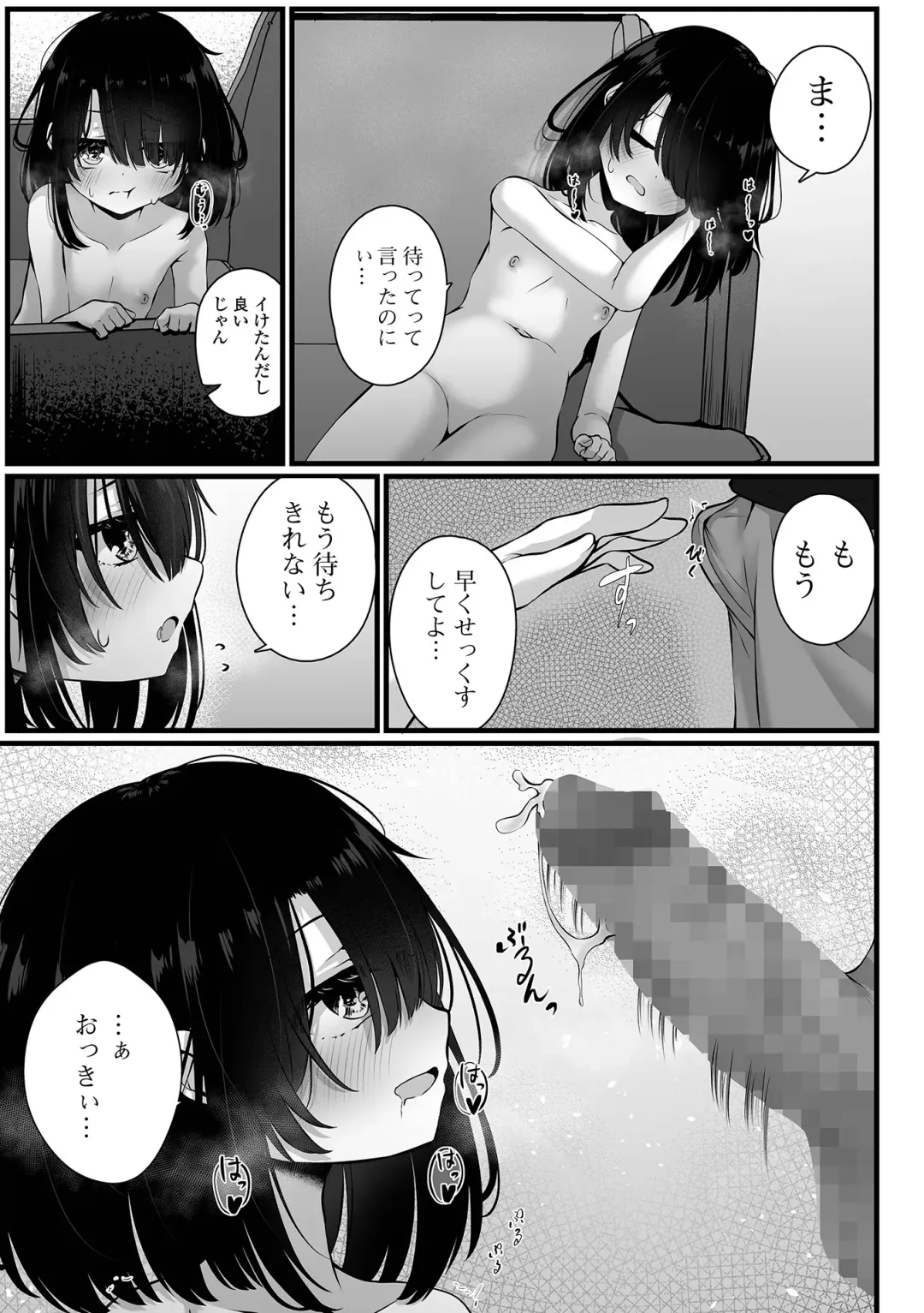 COMIC Mate Legend Vol. 54 2023-12 Fhentai - Page 75