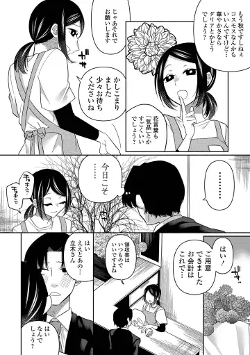 COMIC Mate Legend Vol. 54 2023-12 Fhentai - Page 110