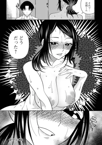 COMIC Mate Legend Vol. 54 2023-12 Fhentai - Page 124