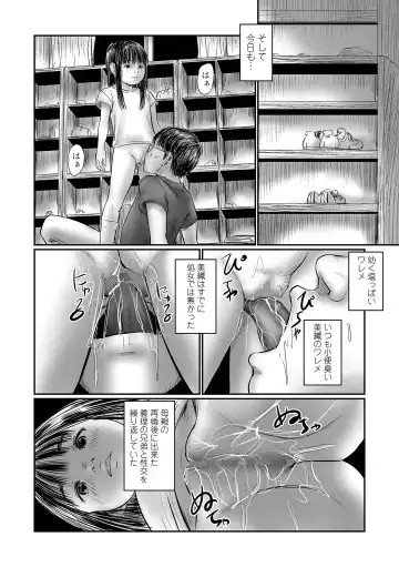 COMIC Mate Legend Vol. 54 2023-12 Fhentai - Page 136