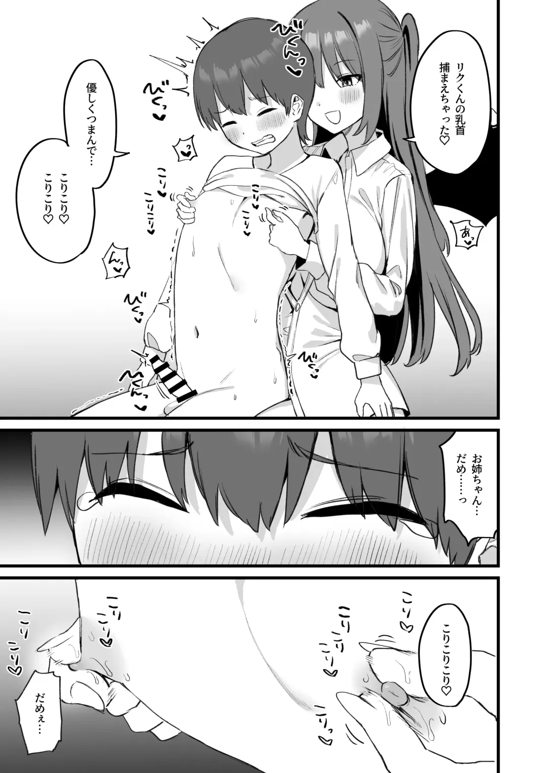 [Mamekichi] Onee-chan wa    Succubus!? Fhentai - Page 27