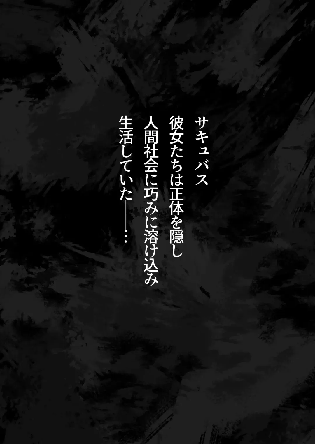 [Mamekichi] Onee-chan wa    Succubus!? Fhentai - Page 3