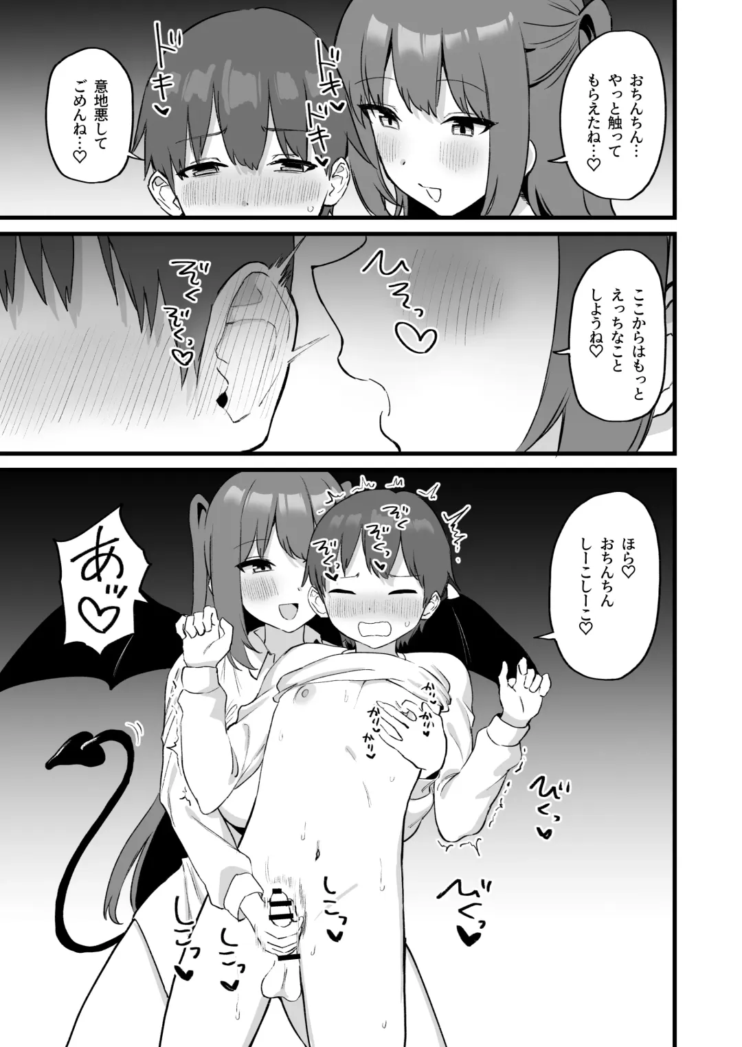 [Mamekichi] Onee-chan wa    Succubus!? Fhentai - Page 33