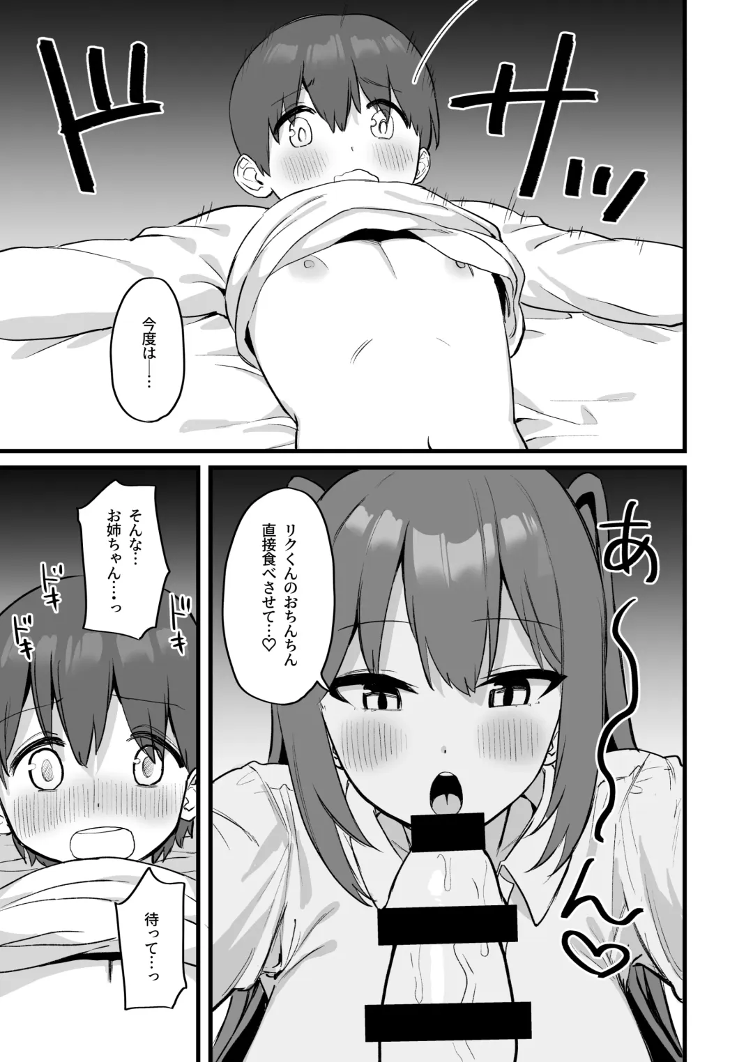 [Mamekichi] Onee-chan wa    Succubus!? Fhentai - Page 37
