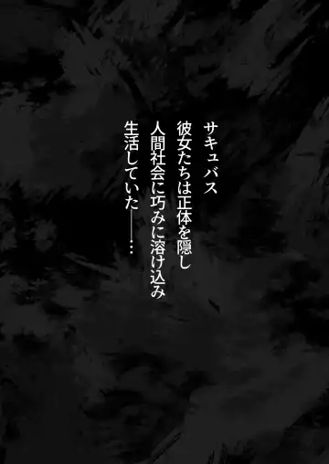 [Mamekichi] Onee-chan wa    Succubus!? Fhentai - Page 3