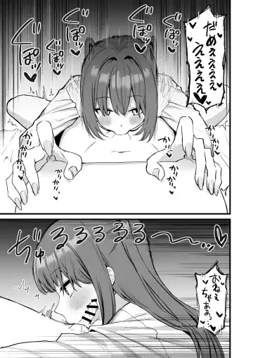 [Mamekichi] Onee-chan wa    Succubus!? Fhentai - Page 39