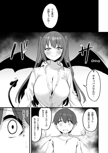 [Mamekichi] Onee-chan wa    Succubus!? Fhentai - Page 7