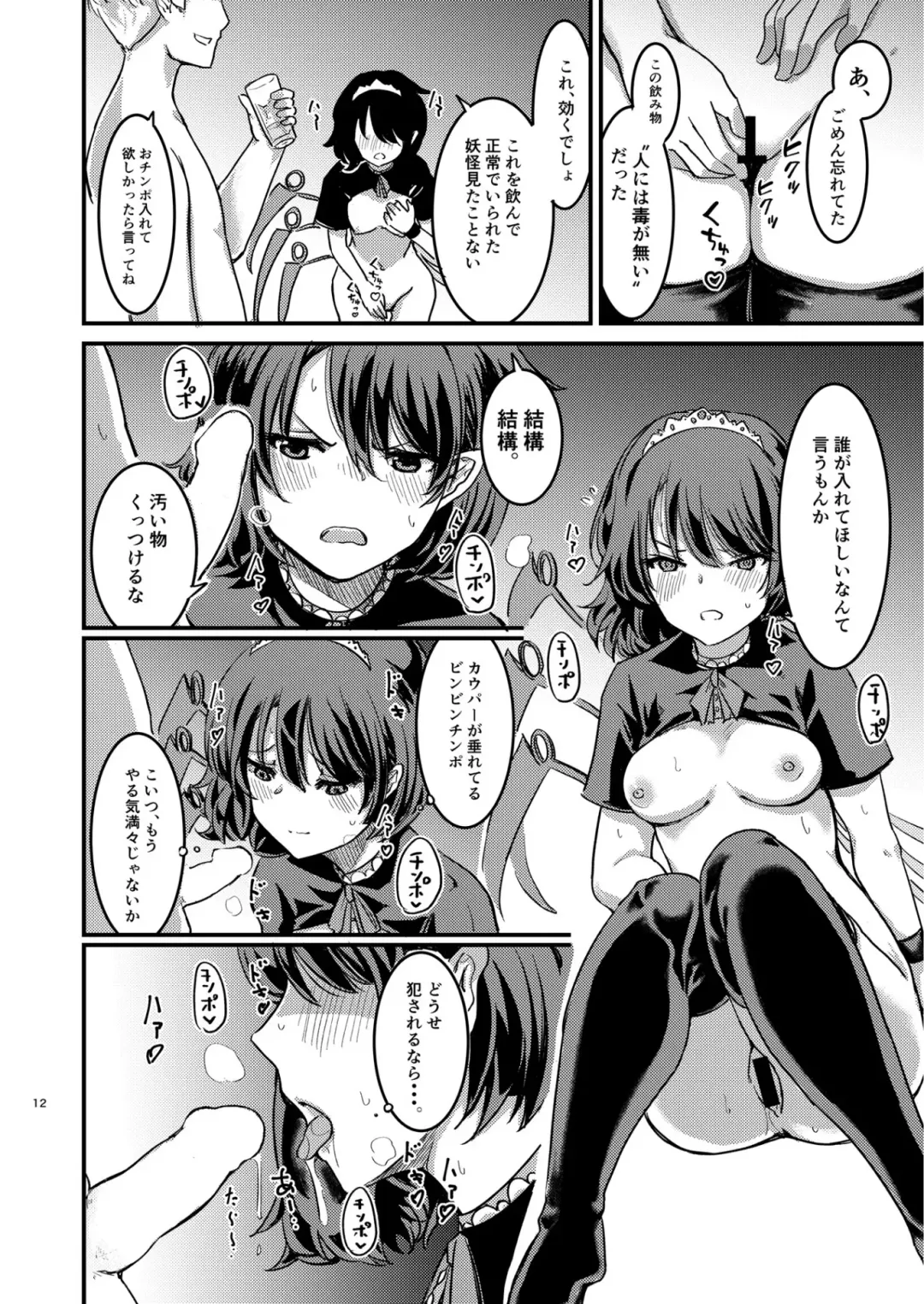 [Amidara] Nue-chan  Maid Wakaraseru Fhentai - Page 13