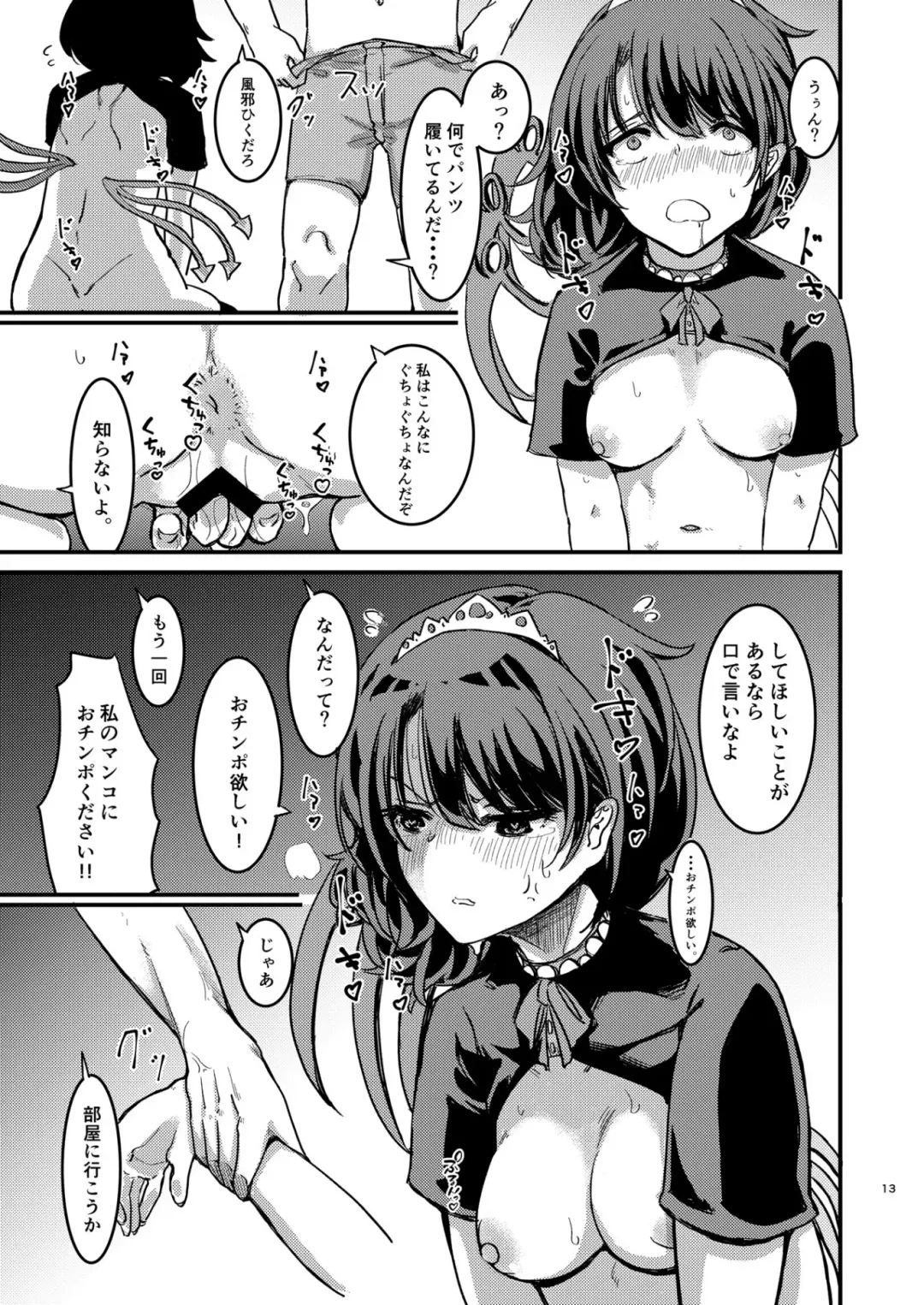 [Amidara] Nue-chan  Maid Wakaraseru Fhentai - Page 14