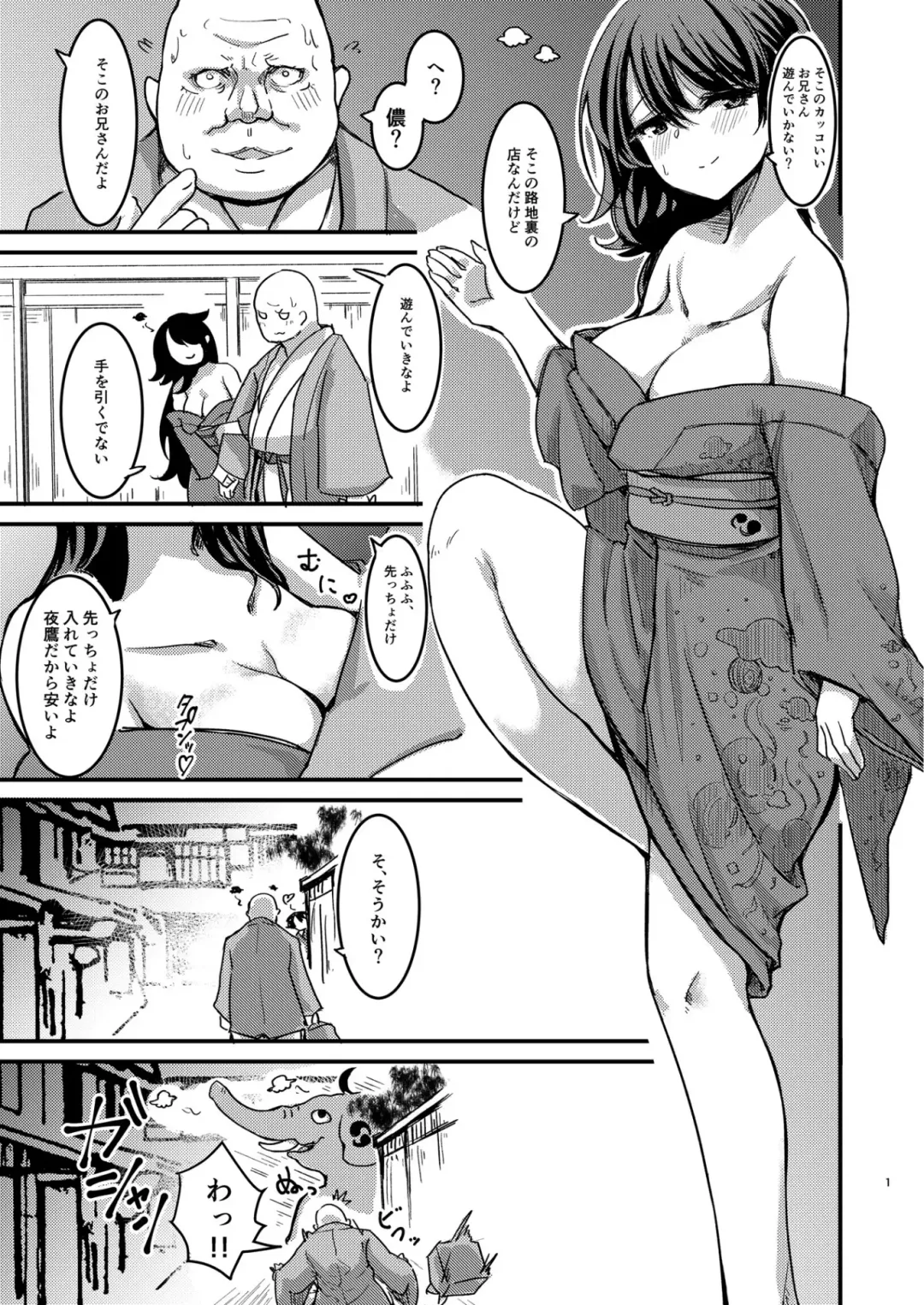 [Amidara] Nue-chan  Maid Wakaraseru Fhentai - Page 2