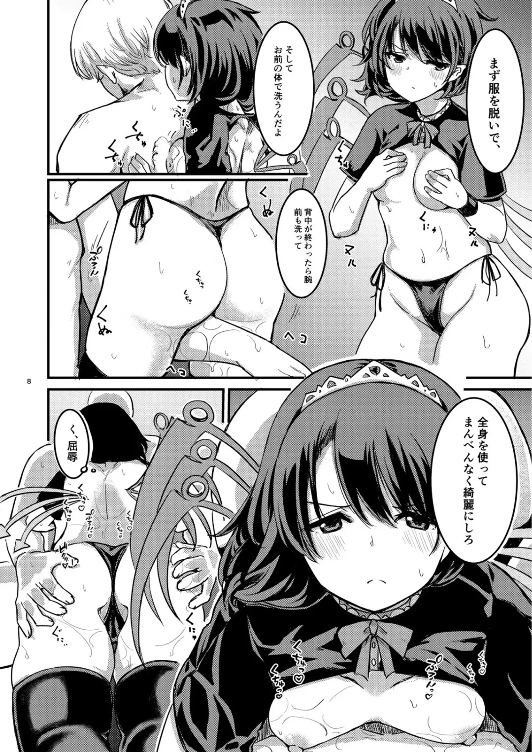 [Amidara] Nue-chan  Maid Wakaraseru Fhentai - Page 9
