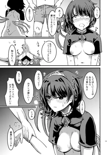 [Amidara] Nue-chan  Maid Wakaraseru Fhentai - Page 14