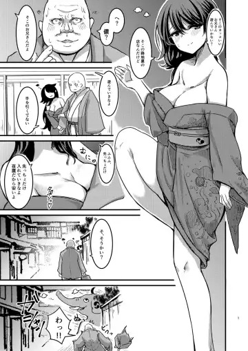 [Amidara] Nue-chan  Maid Wakaraseru Fhentai - Page 2