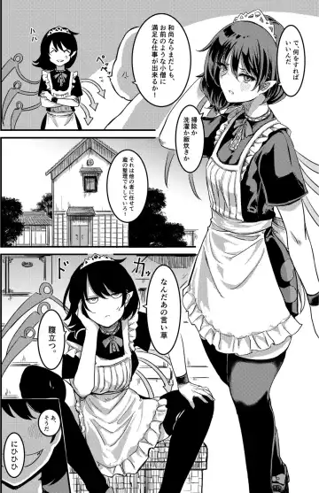 [Amidara] Nue-chan  Maid Wakaraseru Fhentai - Page 5