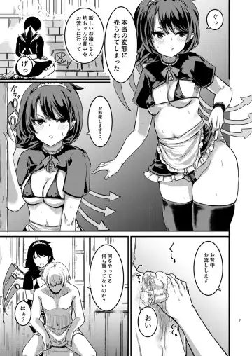 [Amidara] Nue-chan  Maid Wakaraseru Fhentai - Page 8