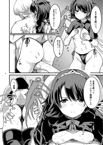 [Amidara] Nue-chan  Maid Wakaraseru Fhentai - Page 9