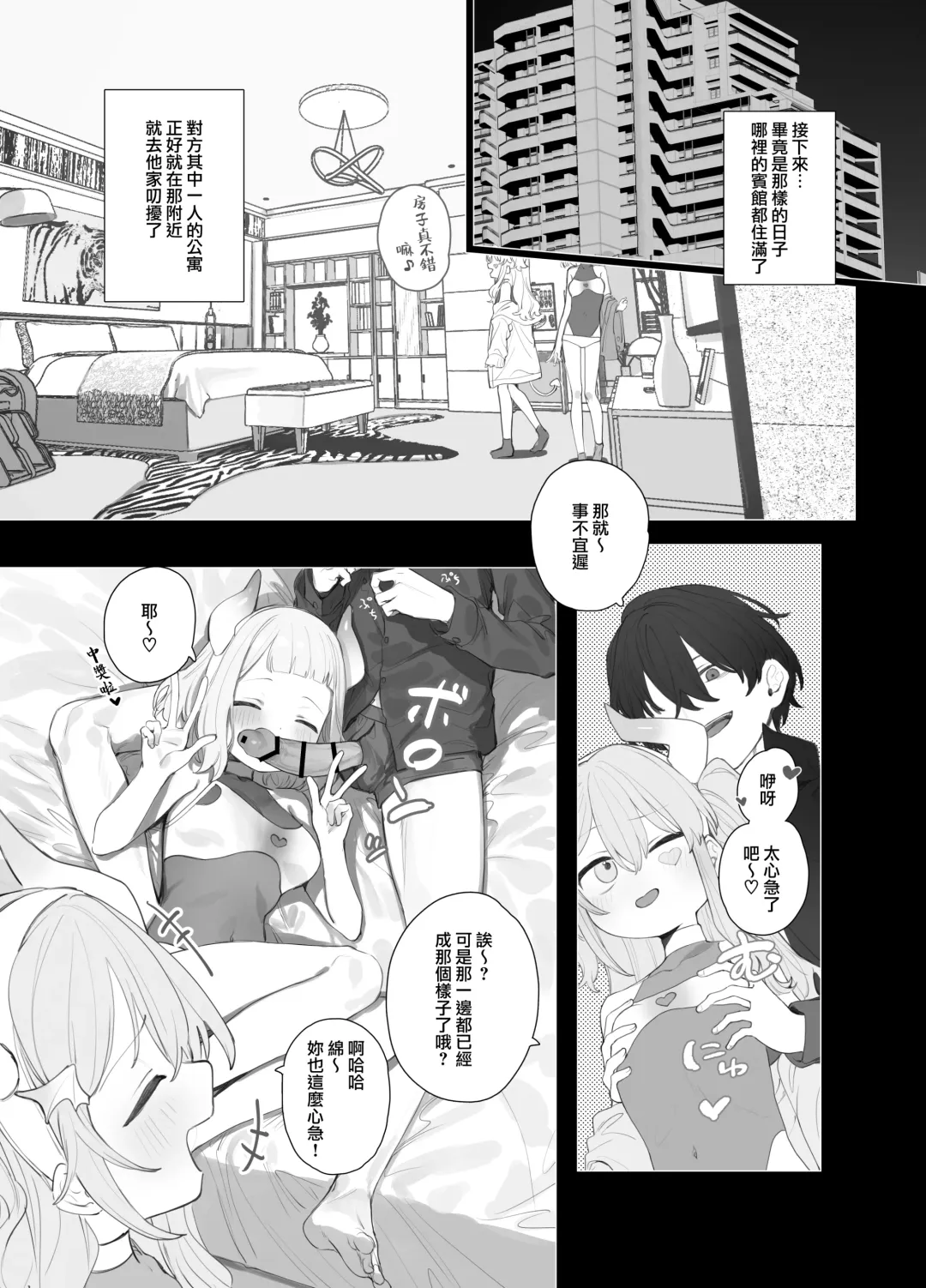[Murasaki Shingou] Yuruiko NTR Houkoku Halloween Hen Fhentai - Page 7