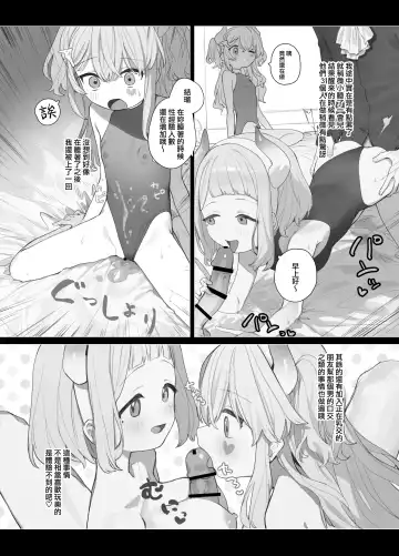 [Murasaki Shingou] Yuruiko NTR Houkoku Halloween Hen Fhentai - Page 13