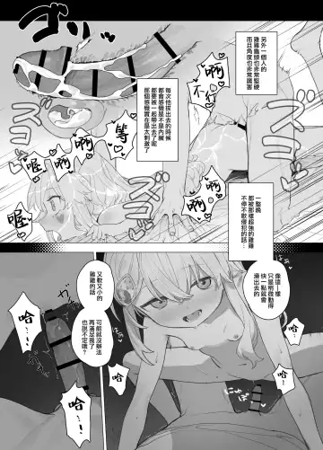 [Murasaki Shingou] Yuruiko NTR Houkoku Halloween Hen Fhentai - Page 14