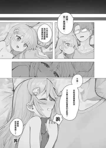 [Murasaki Shingou] Yuruiko NTR Houkoku Halloween Hen Fhentai - Page 18