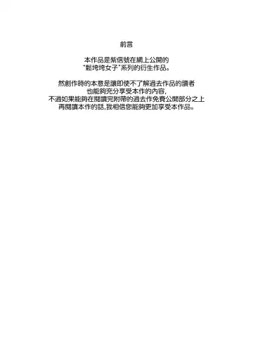 [Murasaki Shingou] Yuruiko NTR Houkoku Halloween Hen Fhentai - Page 2